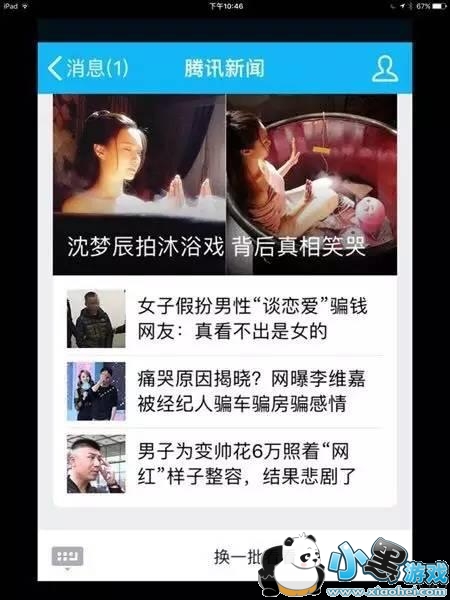 ��Ѷ�����ٶ�����ô������ Ϊʲô��Ѷ�������ٶ���