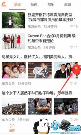 耳多资讯提现是真的吗 耳多资讯怎么提现 耳多资讯提现是真的吗 耳多资讯怎么提现