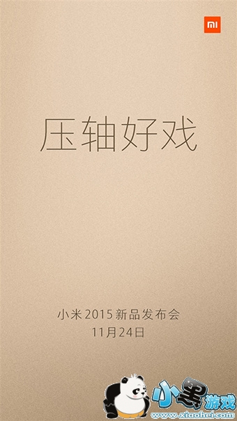 С����Ʒ������2015.11.24,С����Ʒ������11��ֱ����ַ