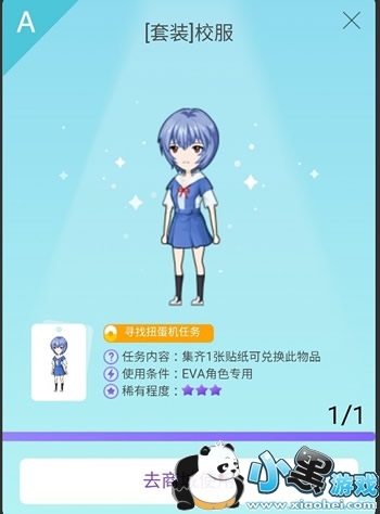 厘米秀寻找扭蛋机是什么 QQ厘米秀寻找扭蛋机在哪里 厘米秀寻找扭蛋机是什么 QQ厘米秀寻找扭蛋机在哪里