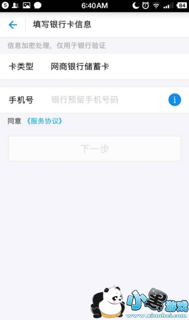 ����������ô�����п� ֧������ô����������ͼ�Ľ̳�