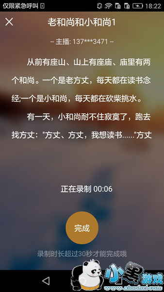 �ױ�����ô�� �ױ���Appʹ�ý̳�