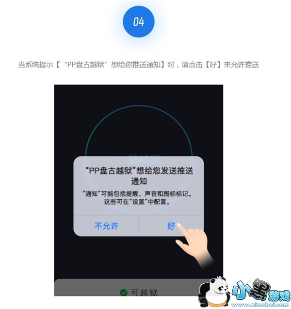 iOS9.3.3Խ���̳� iOS9.2-9.3.3����Խ���̳�