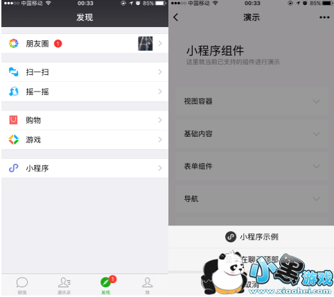 ΢��С������ô�� ΢��С������ȫ�淨����