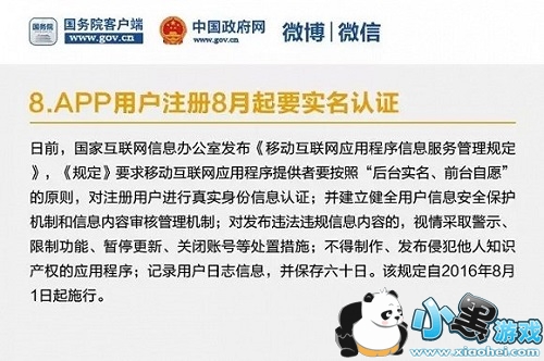 appʵ����֤ʲô��˼ appʵ����֤��Σ����