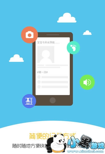 亲信APP功能详解