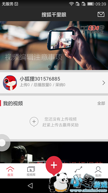 搜狐千里眼怎么玩 搜狐千里眼怎么使用玩法教程 搜狐千里眼怎么玩 搜狐千里眼怎么使用玩法教程
