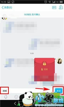 手机qq口令红包怎么领取