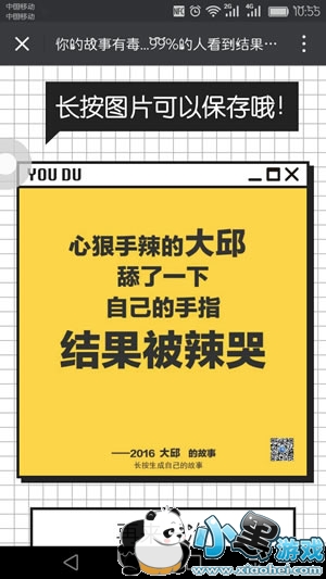 ��Ĺ����ж�С��Ϸ������ ��Ĺ����ж����ӵ�ַ����