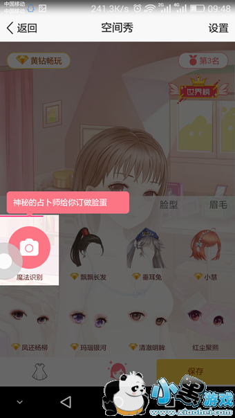 手机QQ空间秀是什么 手机QQ空间秀怎么打开 手机QQ空间秀是什么 手机QQ空间秀怎么打开