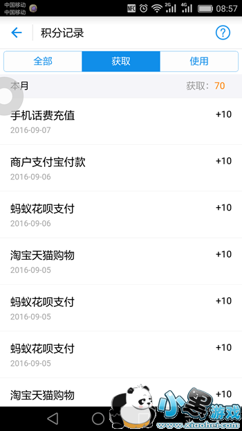 蚂蚁积分在哪里查看 蚂蚁积分怎么提升图文全教程 蚂蚁积分在哪里查看 蚂蚁积分怎么提升图文全教程