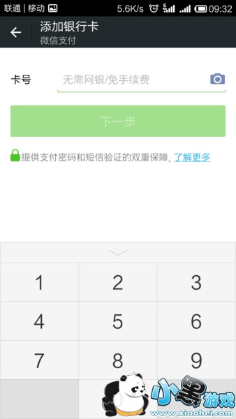 ΢��ʵ����֤���� ΢����ôʵ����֤