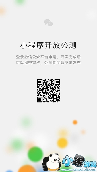 ΢��С����ʲôʱ������ ΢��С���򹫲�ʱ��