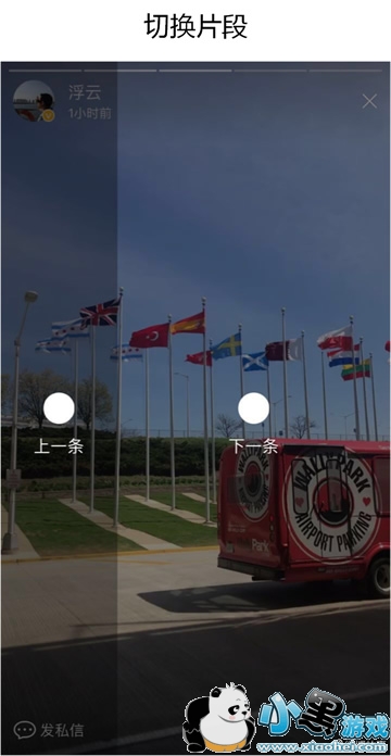 微博故事是什么功能 微博故事功能介绍 微博故事是什么功能 微博故事功能介绍