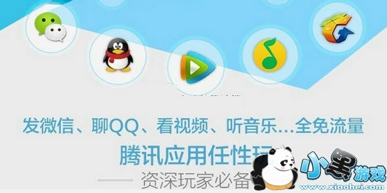 腾讯王卡春节彩蛋是什么 腾讯王卡1元500m怎么办 腾讯王卡春节彩蛋是什么 腾讯王卡1元500m怎么办