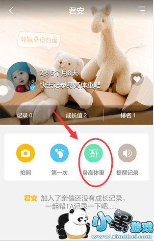 ������ô��¼������������ ����app��¼С����������ͼ��ʾ��