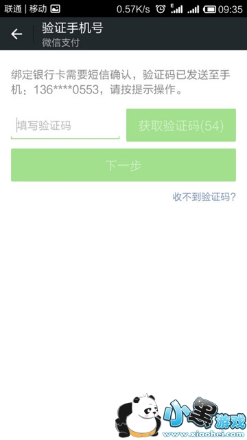 ΢��ʵ����֤���� ΢����ôʵ����֤