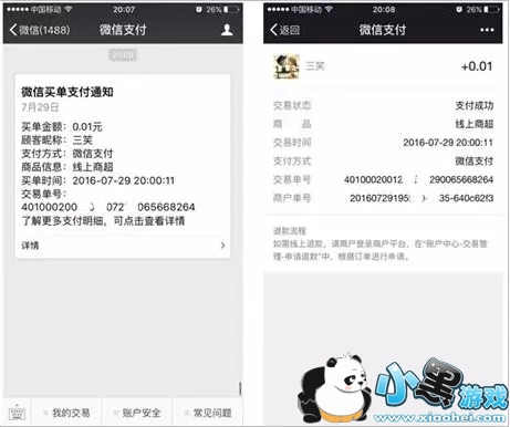 ΢������ô�� ΢������ô��ͨ��������