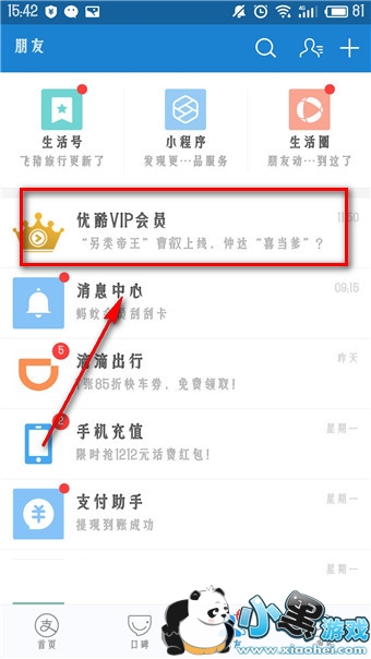 ֧������ȡ���ſ��Ա������ ֧������ȡ���ſ��Ա��ô��