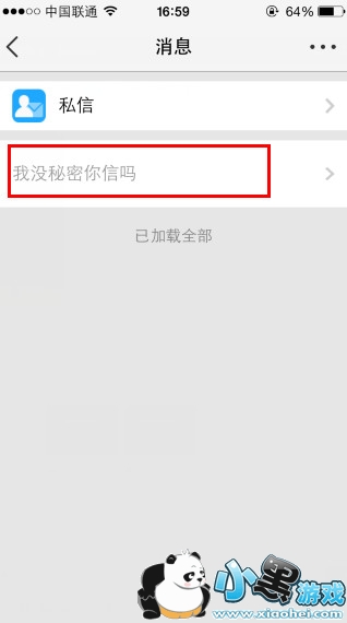 qq�ռ���ѵ�������ô����˭���� ���ѵ��������Լ��ĺ�����