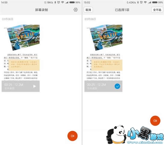 С���ֻ�����¼���� С���ֻ���ô¼����Ļ