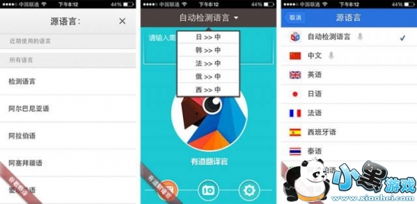 谷歌翻译和百度翻译哪个好 谷歌翻译和有道翻译哪个好 谷歌翻译和百度翻译哪个好 谷歌翻译和有道翻译哪个好