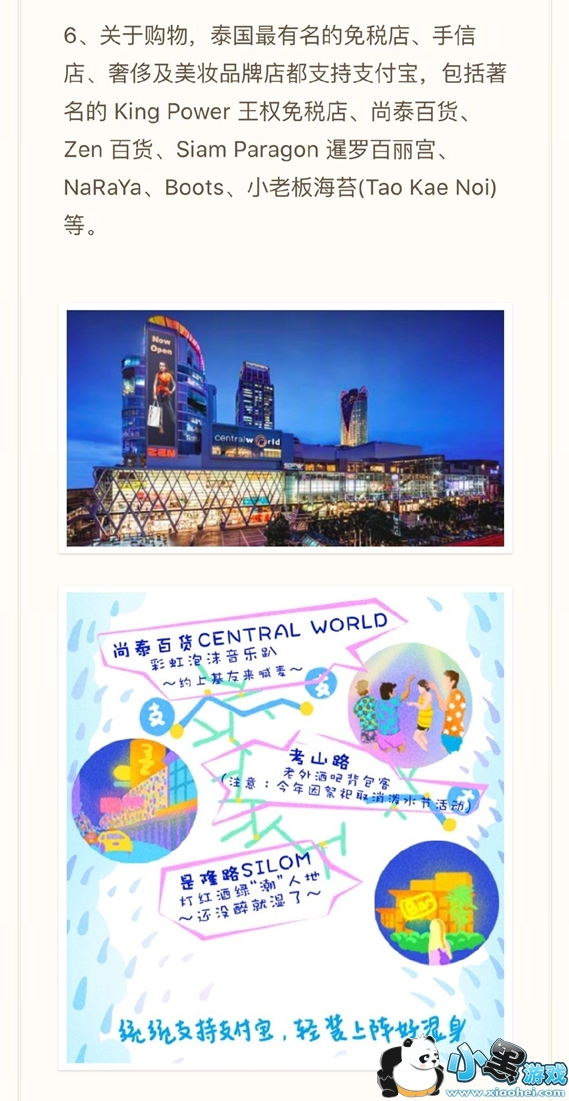 ֧����̩���������� ̩��֧������ôʹ��