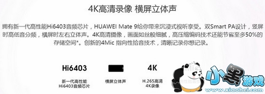 ��Ϊmate9pro��mate9�ĸ��� ��Ϊmate9pro��mate9������