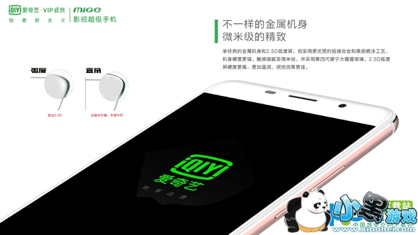 爱奇艺m9手机怎么样 爱奇艺m9手机多少钱 爱奇艺m9手机怎么样 爱奇艺m9手机多少钱