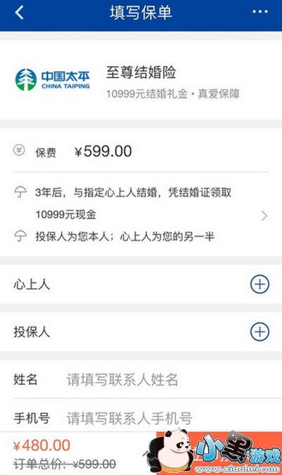 至尊结婚险是什么意思 至尊结婚险在哪购买 至尊结婚险是什么意思 至尊结婚险在哪购买