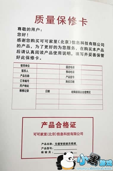 С������ô�� С���鳵�غ�����������ϵͳ����