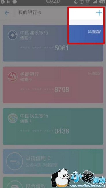 ����������ô�����п� ֧������ô����������ͼ�Ľ̳�