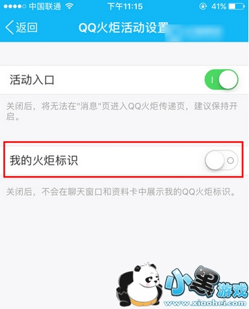 qq�����ͼ�������õ��� qq�����ͼ��رշ���