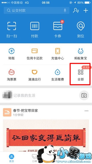 ֧������Сѧ��ô�� ֧������Сѧ����ʹ�ý̳�