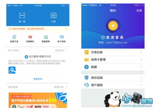 ֧����hk��ʲô ֧����hk��ôʹ��