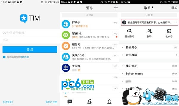 ��ѶTIM��ô�� ��ѶTIMʹ�÷�������