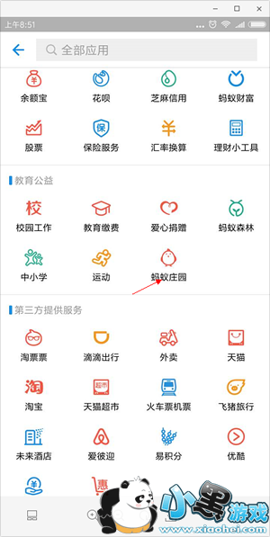 ֧��������ׯ԰��ô�� ֧��������ׯ԰�淨����