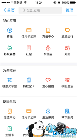 ֧����ˢ����������ô�� ֧����ˢ���������淨����