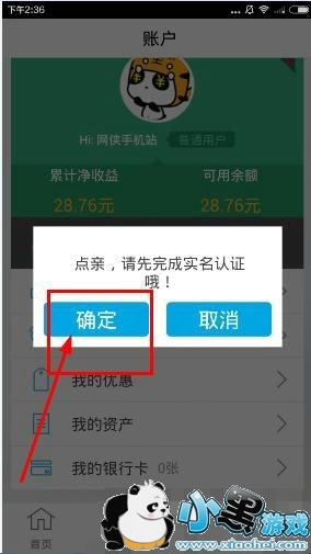 宝点理财10元能提现吗 宝点理财10元能提现吗
