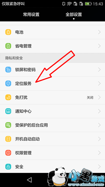 位置伪装大师怎么用 位置伪装大师使用教程 位置伪装大师怎么用 位置伪装大师使用教程