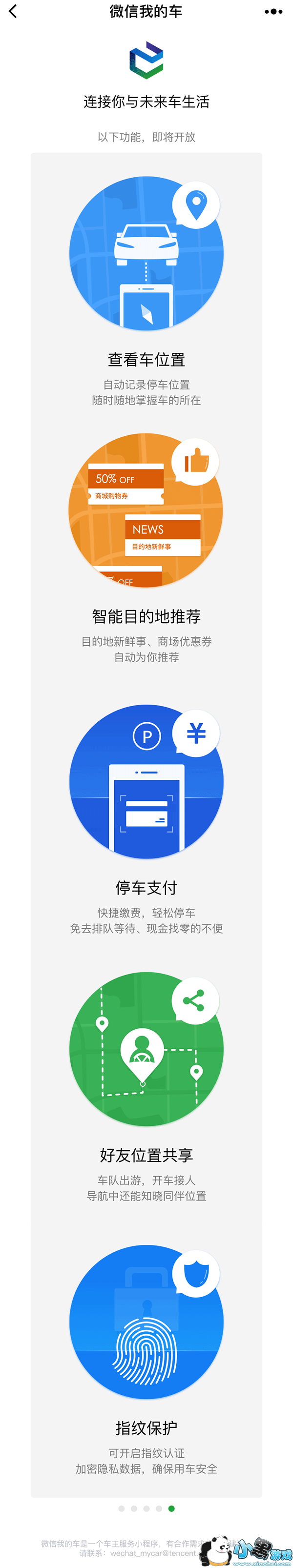 ΢���ҵĳ�С������ʲô ΢���ҵĳ�С������ô��