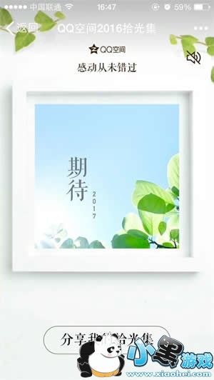 QQ�ռ�2016ʰ�⼯������ 2016QQ�ռ�ʰ�⼯��ô��