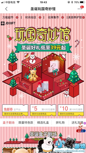 ����ʥ�����л�� ����ʥ������ȴ���