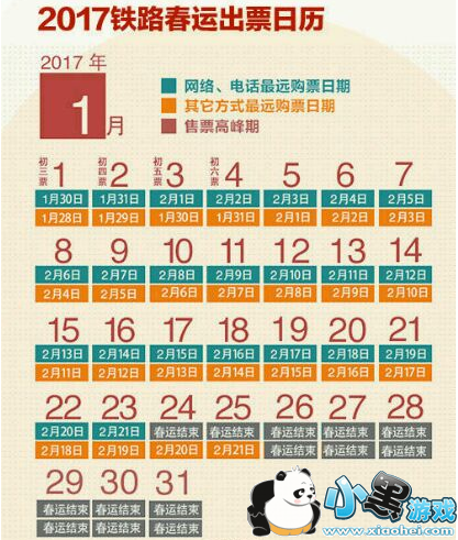 2017�괺�˻�Ʊʲôʱ��ʼ ���˻�Ʊ��ǰ�����������