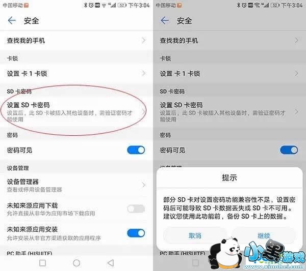 �ֻ�SD����ô�������� �ֻ��洢�����ܷ����̳�