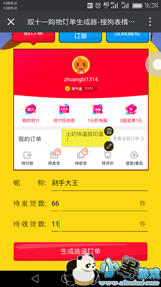 ˫ʮһ������������ôʹ�� ˫11����������ʹ�÷����̳�