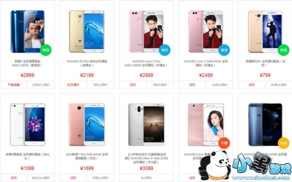 ��Ϊ���¿��ֻ����Ŀ� ��Ϊ�ֻ���һ���Լ۱�������