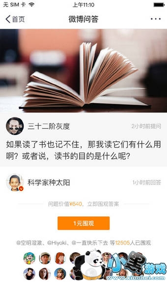 ΢���ʴ����׬Ǯ ΢���ʴ�Χ�۵�Ǯ��˭