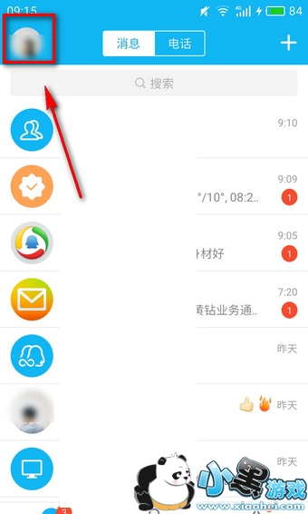 qq�ռ���ʲô qq�ռ�������ʲô