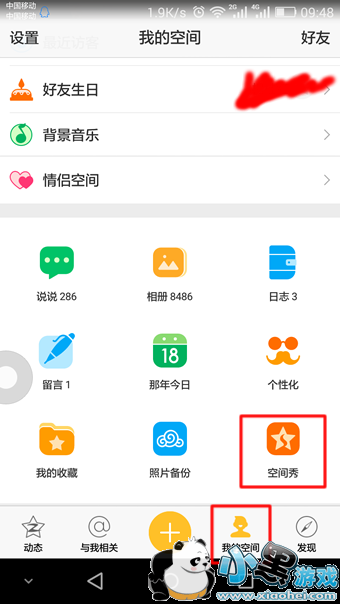 QQ�ռ��������� QQ�ռ�����ôŪͼ�Ľ̳�